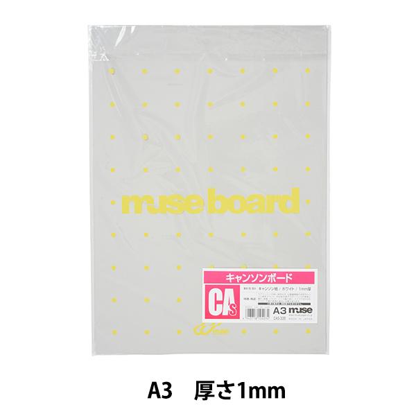 �C���X�g�{�[�h �w�L�����\���{�[�h CAS335 A3�x muse �~���[�Y