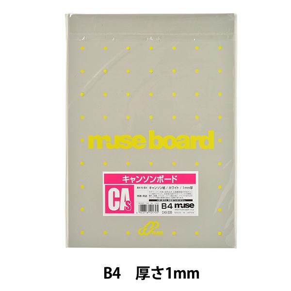 �C���X�g�{�[�h �w�L�����\���{�[�h CAS335 B4�x muse �~���[�Y