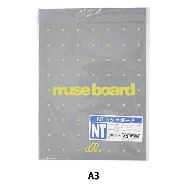 イラストボード Ntラシャボード Nt 710 A3 Muse ミューズ ユザワヤ 通販 Paypayモール