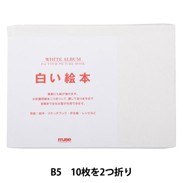 アルバム 絵本 - その他の画材の人気商品・通販・価格比較 - 価格.com アルバム 絵本 - その他の画材の人気商品・通販・価格比較 - 価格.com