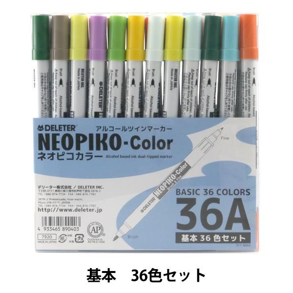 Copic/NEOPIKO/Staedtler/その他絵の具・ペンセット Copic/NEOPIKO/Staedtler/その他絵の具・ペンセット イラスト