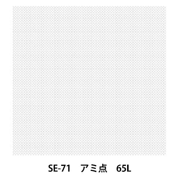  wf[^[XN[ SE-71 A~_ 65Lx DELETER f[^[