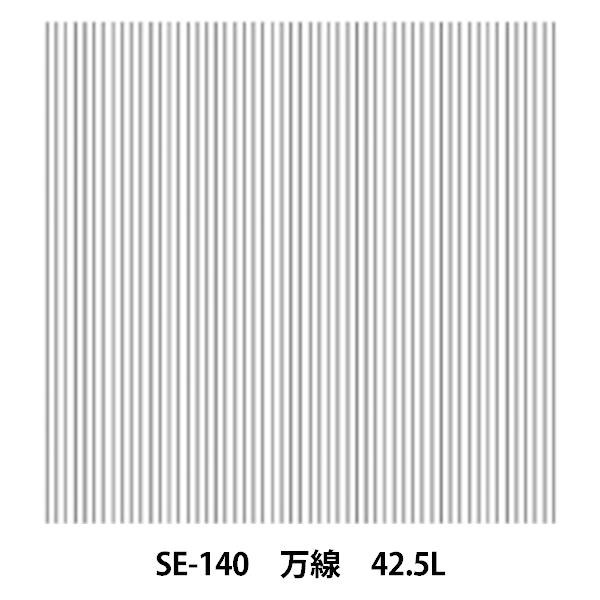  wf[^[XN[ SE-140   42.5Lx DELETER f[^[