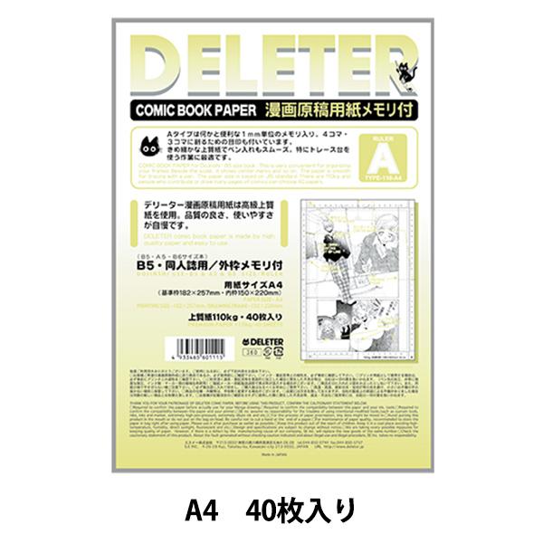  wf[^[ 挴ep lp A^Cv t 110kg A4x DELETER f[^[
