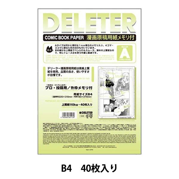  wf[^[ ep v ep A^Cv t 110kg B4x DELETER f[^[