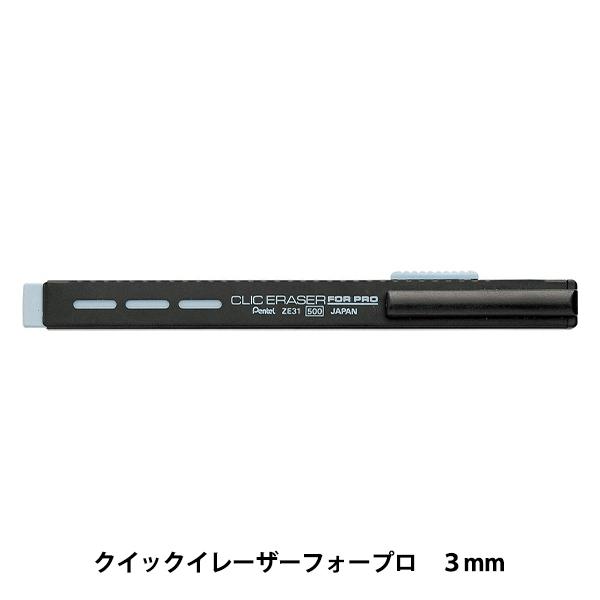 [ wNbNC[U[ tH[v ZE31-Ax Pentel ؂Ă