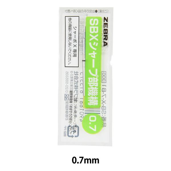 V[vyV wV[{X V[v@\ 0.7mm SB-X-7-B1x ZEBRA [u