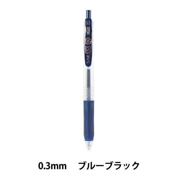 ボールペン サラサクリップ 0 3mm ブルーブラック Jjh15 Fb Zebra ゼブラ ユザワヤ 通販 Paypayモール