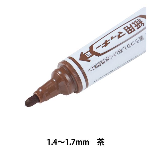 マーカーペン 『紙用マッキー 茶 WYT5-E』 : ユザワヤ - 通販 - Yahoo
