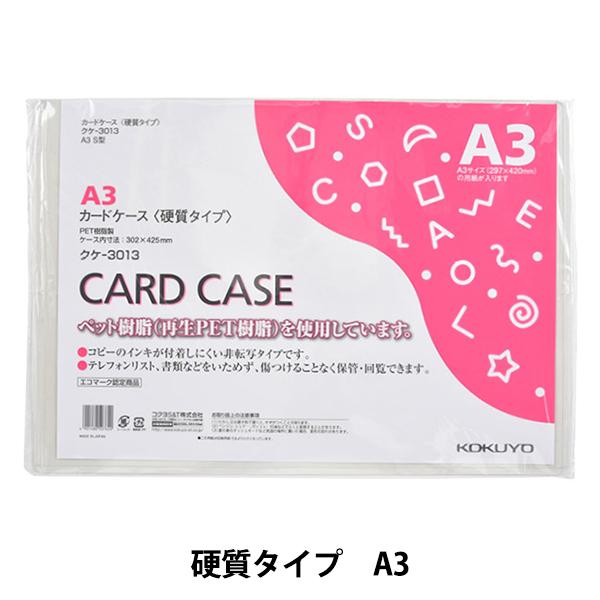 t@C wRN J[hP[X d A3 NP-3013x