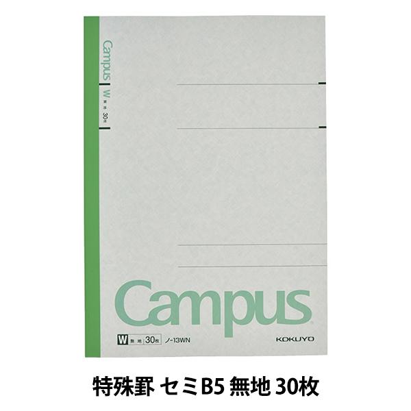 m[g wRN LpXm[g r 6 Z~B5 n 30 m-13WNx KOKUYO RN