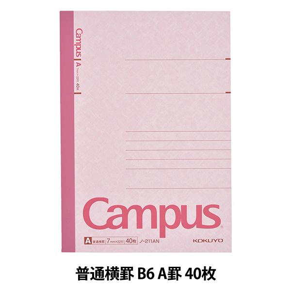 m[g wRN LpXm[g ʉr 4 B6 Ar 40 m-211ANx KOKUYO RN