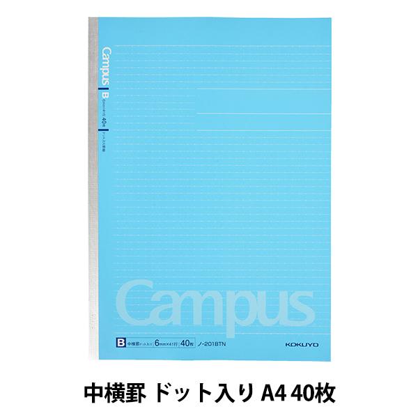 m[g wRN LpXm[g r hbg 1 A4 40 m-201Bx KOKUYO RN