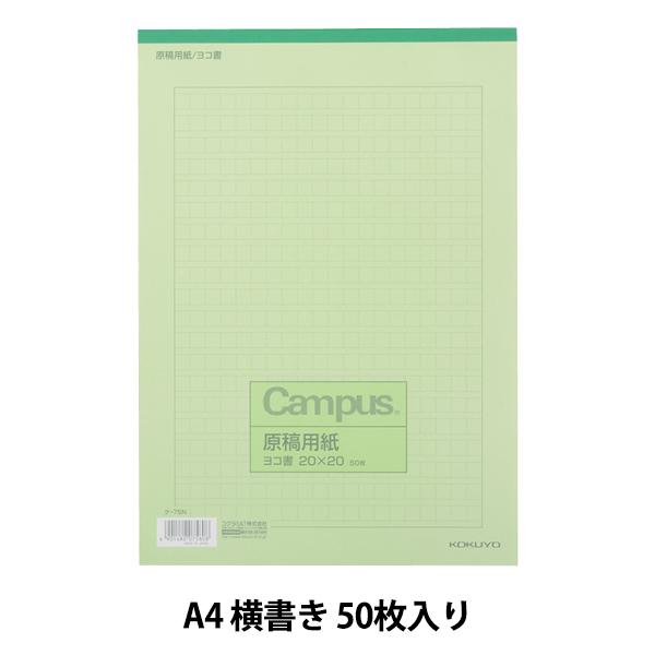 [ wep A4  50 P-75Nx KOKUYO RN