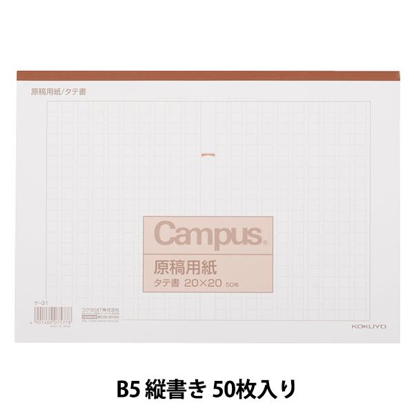 [ wep B5 c 50 P-31x KOKUYO RN