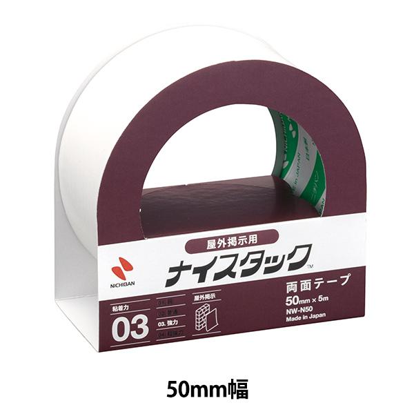 ʃe[v wiCX^bN Ofp NW-N50x NICHIBAN j`o
