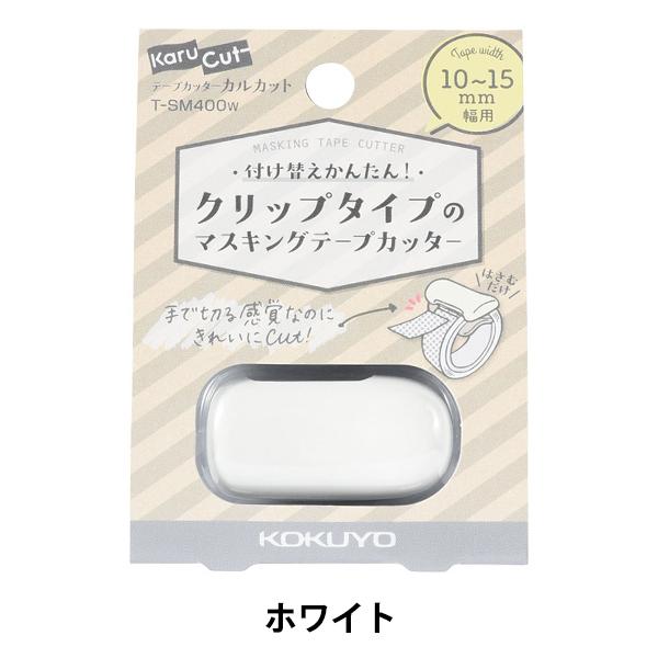  wRN e[vJb^[ JJbg Nbv^Cv 10`15mmp zCg SM400Wx