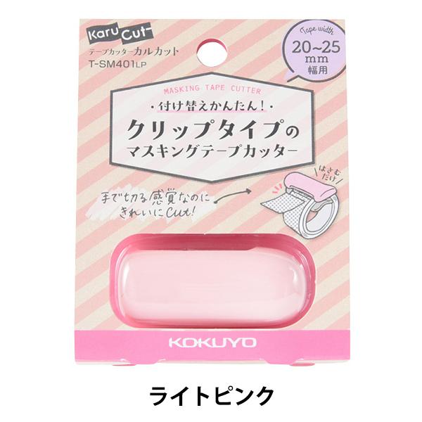  wRN e[vJb^[ JJbg Nbv^Cv 20`25mmp CgsN T-SM401LPx