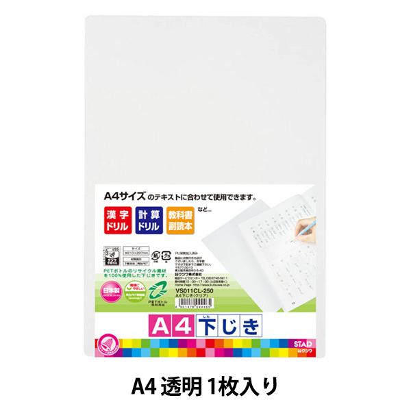 [ wĐPET ~NA A4 VS011CLx KUTSUWA Nc