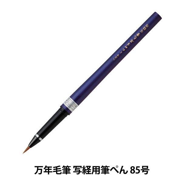 M wNѕM ʌopM؂ 85x Kuretake |