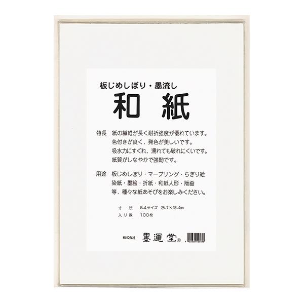 p wa B4 100 24649x