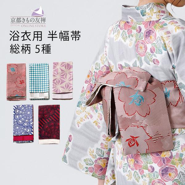 No.5449 半幅帯　細帯 浴衣着物　両面　和装小物　新品未使用 No.5449 半幅帯 細帯 浴衣着物 両面 和装小物 新品未使用 - メルカリ