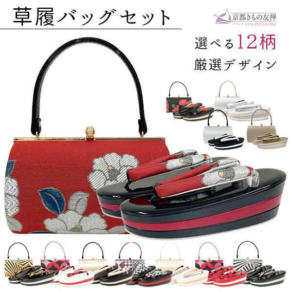 エナメル厚底草履バッグセット/NO.12 京都きもの友禅 草履 バッグ セット 痛くない 2点 三段 厚底 エナメル