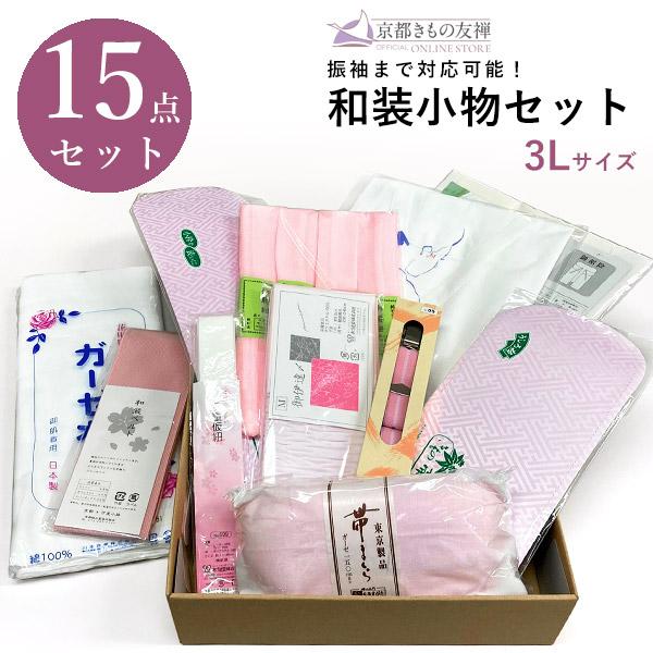 山野流着装　二部式友禅　着付け　7点セット　和装小物　着物 楽天市場】【成人式 振袖 レンタル】RS2074 正絹 【吉澤の友禅