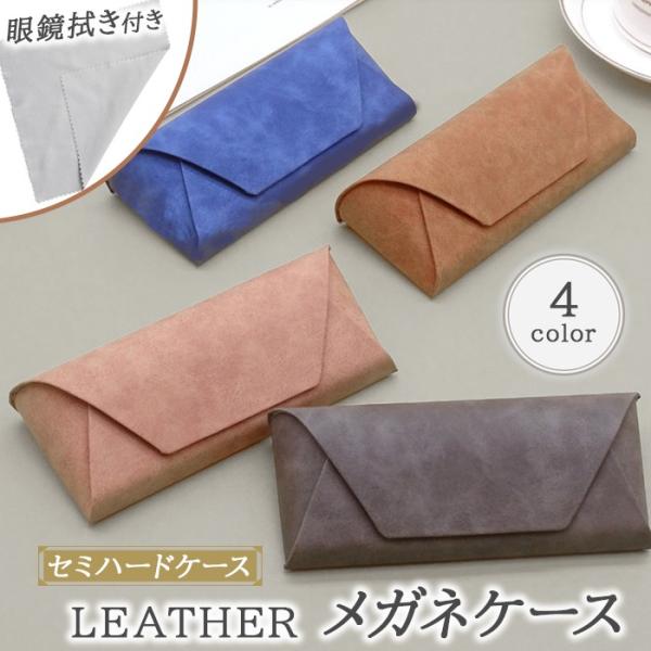 ■眼鏡ケース■セミハード/マグネットタイプ■詳細■高品質の合成皮革で覆われており、耐久性と美しさを兼ね備えています。マグネット式で周囲に騒音を立てずにケースを開閉できます。静かな操作は、会議や公共の場など、静寂が求められる場面で便利です。日...