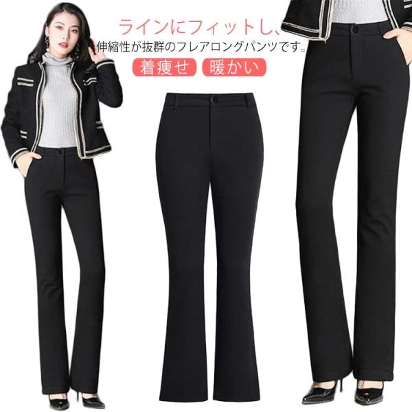 フレアパンツ レディース 裏起毛 パンツ ブーツカット スキニーパンツ ロングパンツ ハイウエスト スラックス フレア ストレッチ 裏起毛なし 春夏