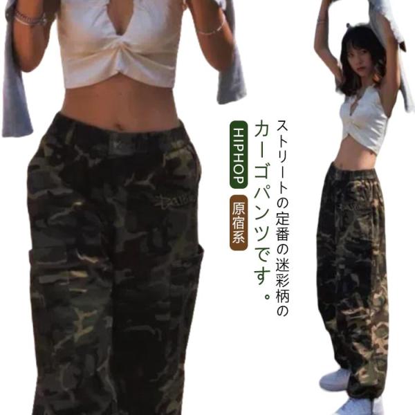 カーゴパンツ レディース メンズ ダンスパンツ ダンス衣装 迷彩 パンツ