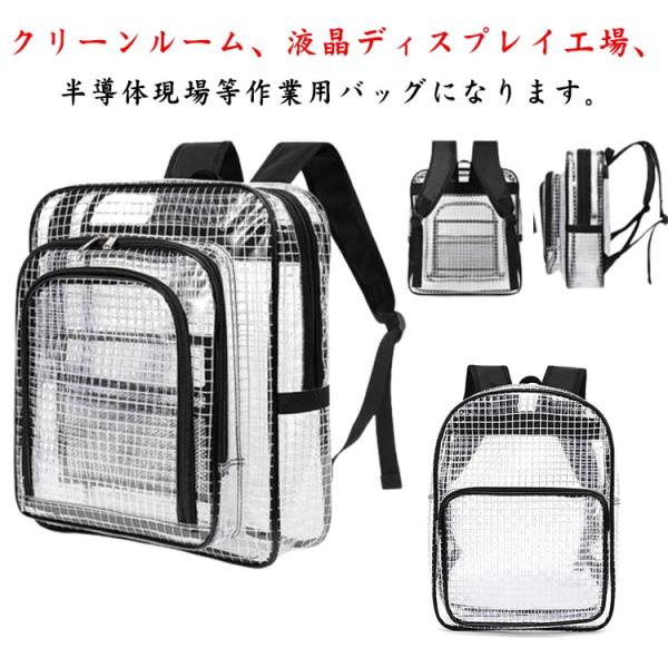 クリアリュック エンジニアバッグ クリアバッグ 透明 PVC ビニール クリーンバッグ クリーンルーム バッグ 防水 バックパック リュックサック 帯