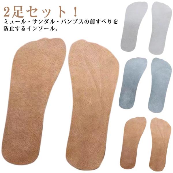 2足セット 簡単貼り替え パンプス インソール サンダル 汚れ防止 レディース 中敷き 両面テープ 蒸れ 防止 素足 裸足 汗 汗取り 靴下 取り換え