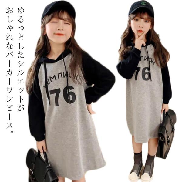子供服 キッズ 女の子 女児 子ども ジュニア 長袖Tシャツ シンプル 無地 韓国子供服 ワンピース ミドル丈 長袖 防寒 スウェットワンピー 運動着