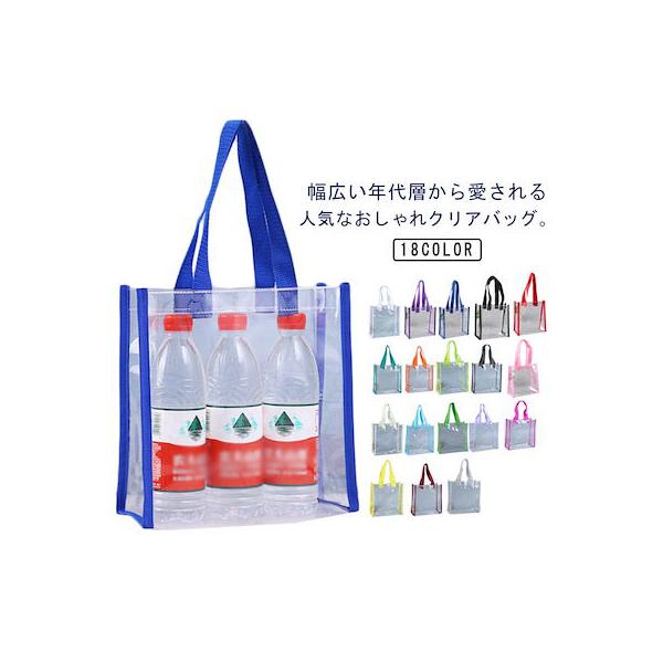 クリアバッグ ビニールバッグ 透明バッグ PVC トートバッグ 中見せ 防水 防塵 イベント クリア 保存 シンプル ギフトバッグ サイズ選べる エコ