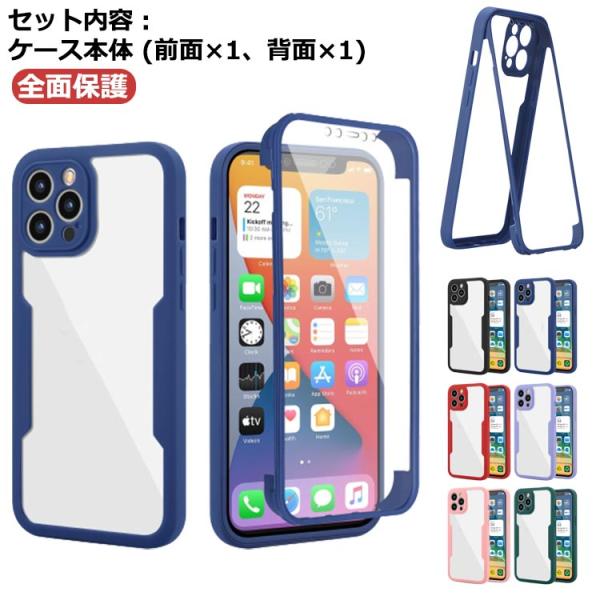 iphone 15 ケース 両面 クリア iPhone15 iPhone 14 pro 360°全面保護 iphone13ケース 前後クリア 耐衝撃