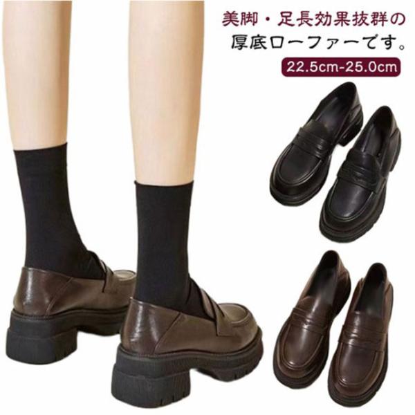 ローファー 厚底 学生 痛くない ローファー  レディース ローファー 茶色 フォーマルシューズ 女子 発表会 靴 学生靴 卒業式 入学式 中学生 高