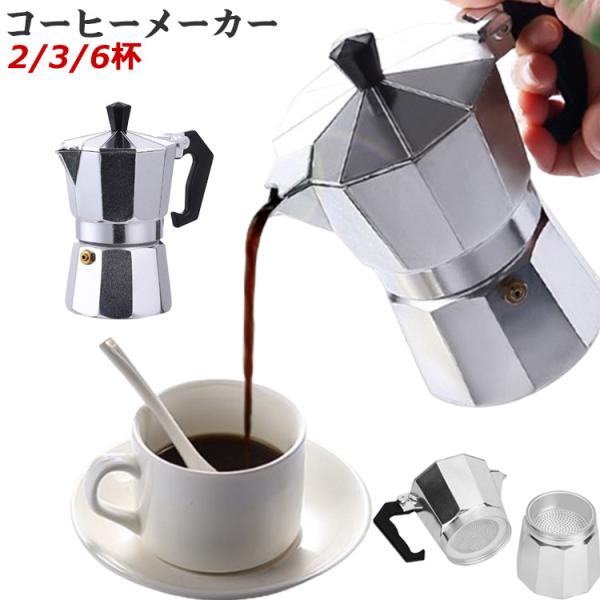 コーヒーメーカー コーヒーマシン おしゃれ コーヒードリッパー コーヒーサーバー コーヒーポット 珈琲ドリッパー 珈琲 コーヒーマシーン コーヒードリ