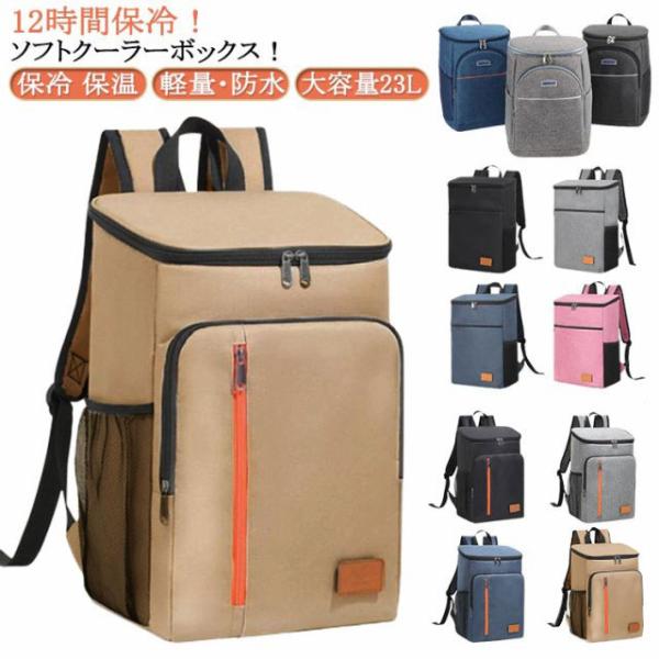 リュック 保冷 保温 バックパック ソフトクーラーボックス 大容量 20L クーラーバッグ 保冷リュック 保冷バッグ 保冷リュックサック バッグ アウ