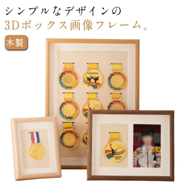 大切なメダルをしっかり保護 メダルケース マラソン ケース ボックス 木製ディスプレイケース スポーツメダル メダル展示 表彰メダル収納 金メダル 写