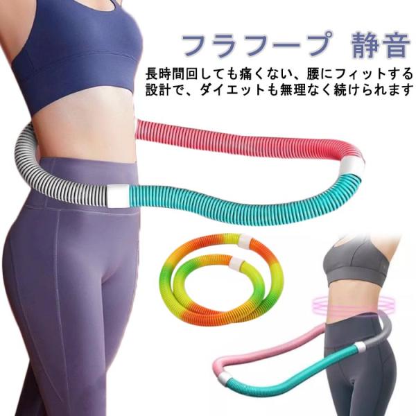 フラフープ 折りたたみ式 ソフト 静音設計 フラフープ ダイエット 柔らかい ソフトスプリングフラフープ エクササイズグッズ ポータブル コンパクト