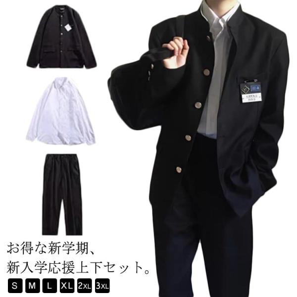 スクール 学ラン 学生制服 上下セット スーツ 男女兼用 高校生 学校制服 男性 女性 応援団 ユニセックス コスプレ ハロウィン 仮装 コスチューム