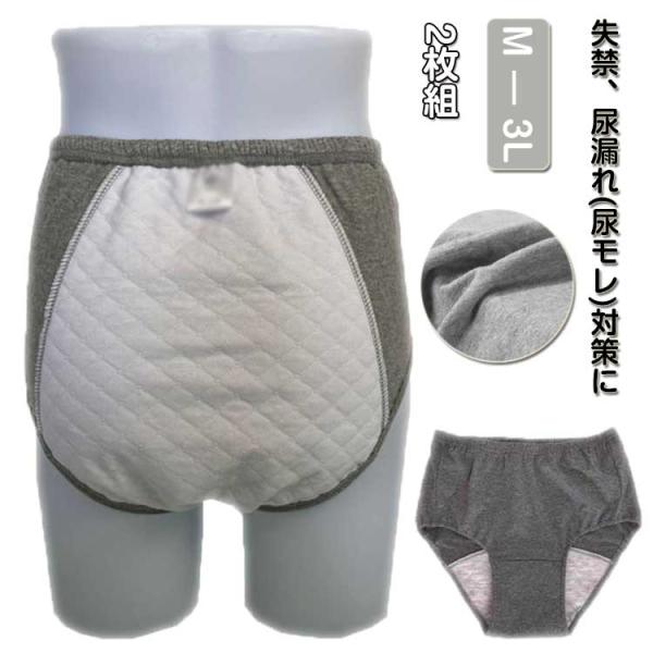 尿漏れパンツ 失禁パンツ 女性用 2枚組 レディース 吸水150CC 軽失禁 吸水300CC 重失禁 大容量 深履き 介護 敬老の日