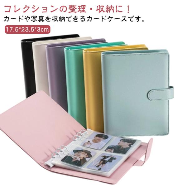 トレカケース カードケース 推し活グッズ アクスタケース 収納ケース コレクトブック カードファイル トレカバインダー チェキ収納 オタ活 A5サイズ