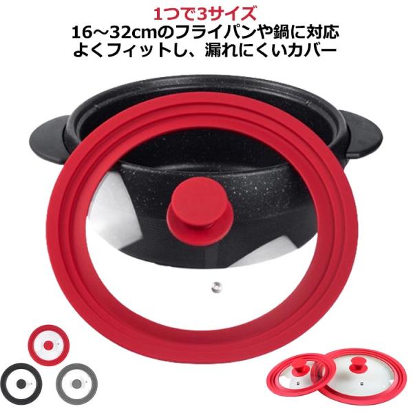 フライパン カバー シリコン 30cm シリコン パンカバー ガラス窓付き フライパン蓋 ガラス蓋 ガラスフタ 軽い フライパンカバー 耐熱 洗いやす