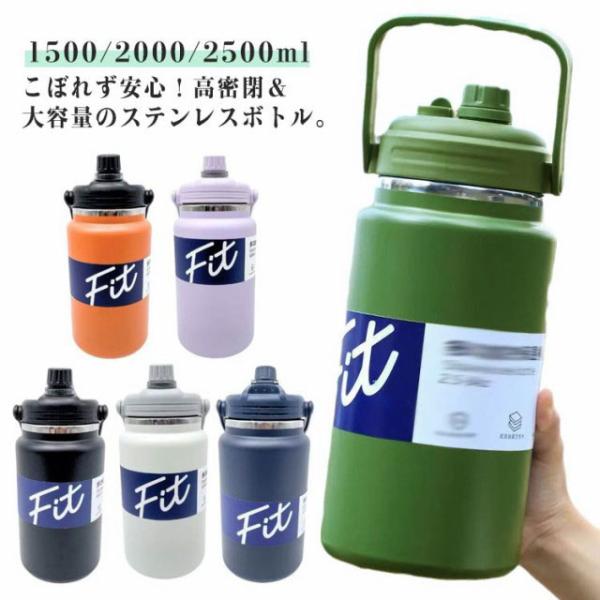 水筒 大容量 2.5リットル 2リットル 1.5リットル 保冷 スポーツジャグ 直飲み 水筒 ハンドル付き 大人 こども 子供 スポーツ 大容量 スポ