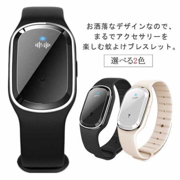 蚊除け 蚊除けけリング 超音波 蚊よけブレスレット 3段階調節可 USB充電式 携帯便利 蚊忌避 虫対策 無毒 アウトドア 山登り 釣り 公園 子供/