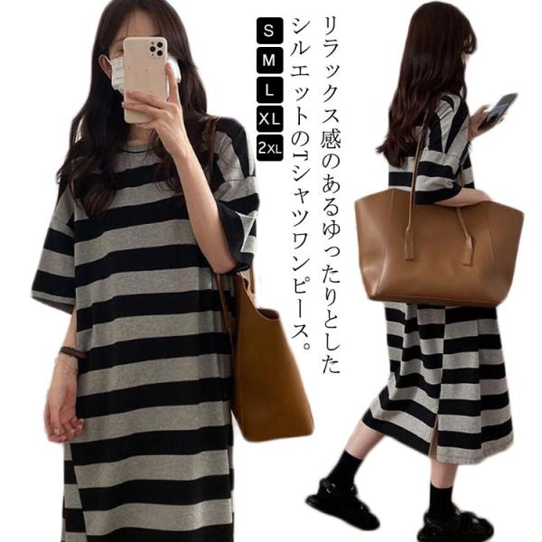 Tシャツワンピ 半袖 レディース ワンピース ロングワンピース パーカーワンピース 夏 着痩せ 膝下 体型カバー カットソー ポケット ボーダー カジ