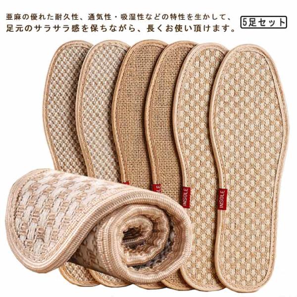 6足セット！色ランダム発送 麻 インソール メンズ レディース 麻 リネン インソール リネン消臭インソール リネンインソール 洗える 靴の中敷 通気