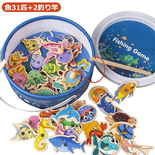 魚31匹＋2釣り竿（収納ボックス付き）